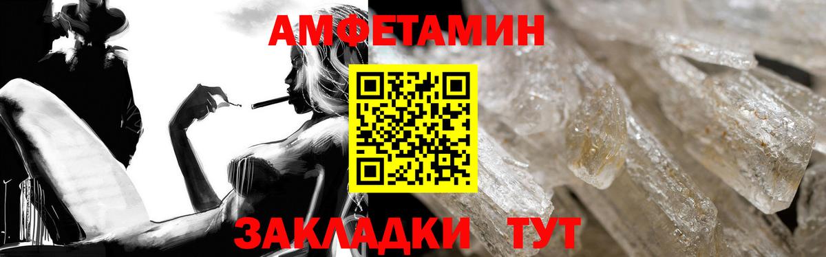 Норильск  АМФЕТАМИН Premium  Амфетамин VHQ  Вход с VPN 