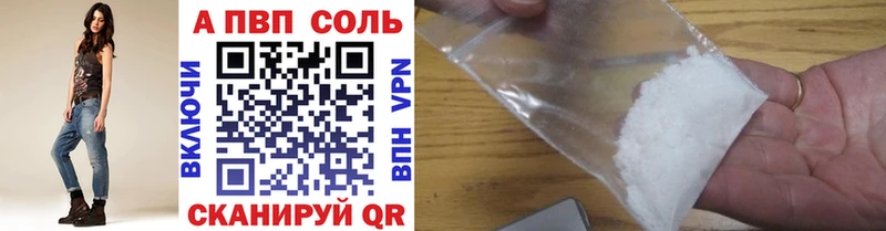 A PVP Соль  продажа наркотиков  Норильск 