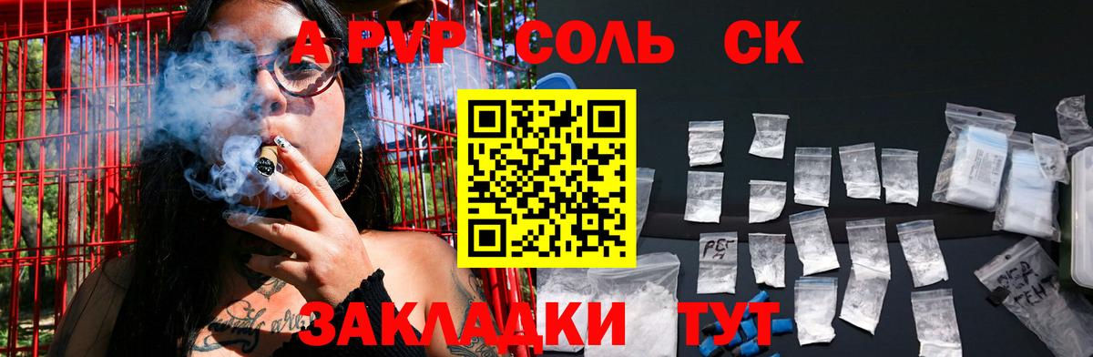 Alpha PVP СК Норильск