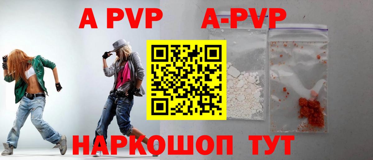 Alpha-PVP  Alpha PVP Соль  Alpha-PVP VHQ  Вход с VPN  Норильск  А ПВП крисы CK 