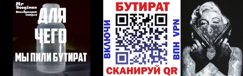 купить наркотики сайты  KRAKEN ССЫЛКА  Бутират бутик  Норильск 