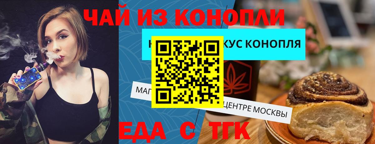 Норильск  Еда ТГК конопля  Вход с VPN 