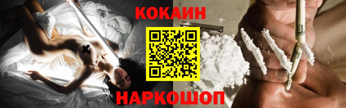 COCAIN FishScale  Вход с VPN  Норильск 