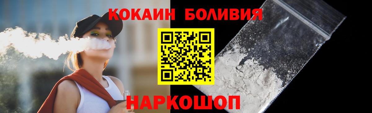 COCAIN  COCAIN 99%  Вход с VPN  COCAIN FishScale  цена наркотик  Норильск 