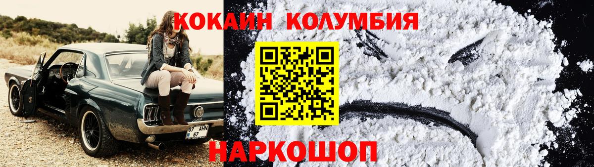 КОКАИН Эквадор Норильск