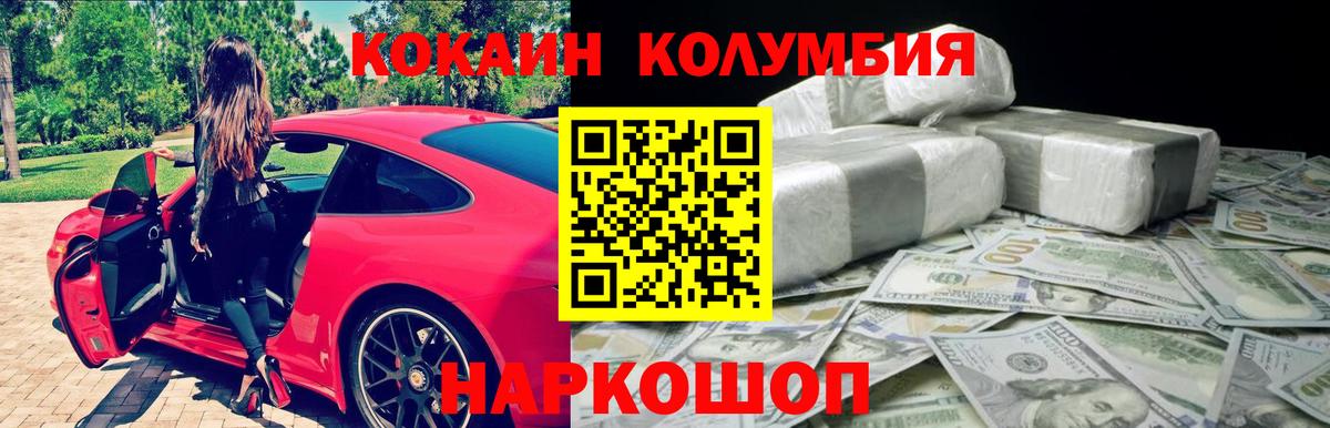 COCAIN Перу Норильск
