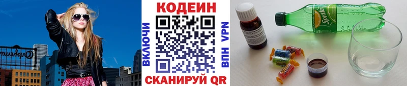 Codein напиток Lean (лин)  KRAKEN как зайти  Норильск 
