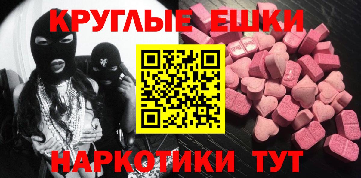 Экстази Дубай  Ecstasy Дубай  Норильск  Экстази  Вход с VPN 