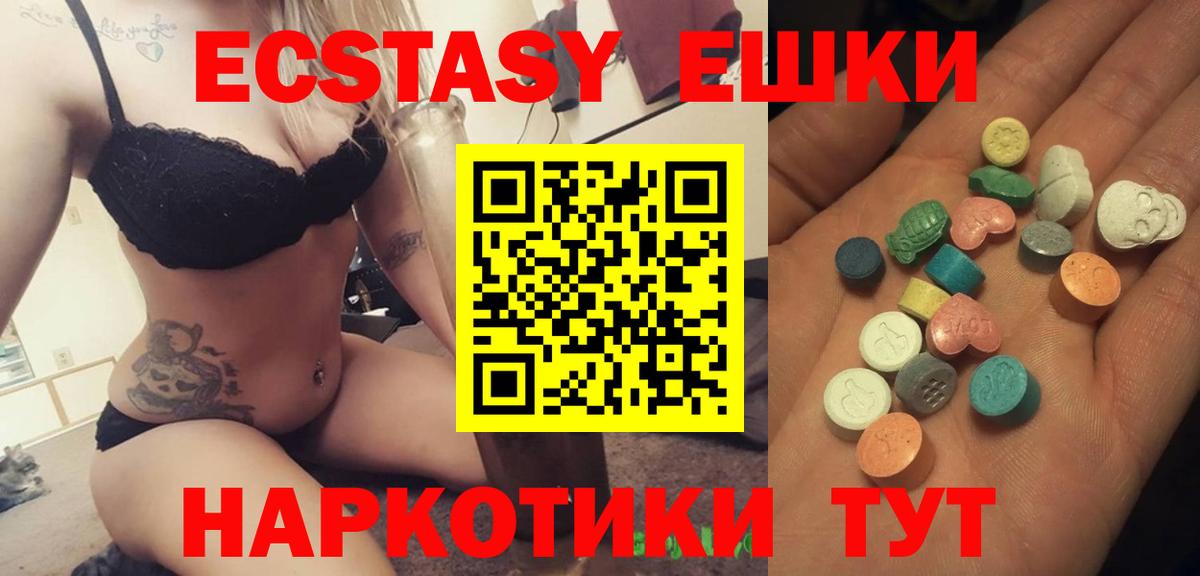 ЭКСТАЗИ 300 mg Норильск