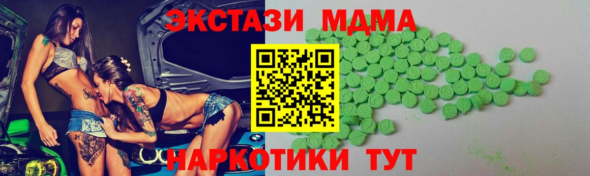 Молли  Вход с VPN  Норильск  Экстази 280 MDMA  Ecstasy DUBAI 
