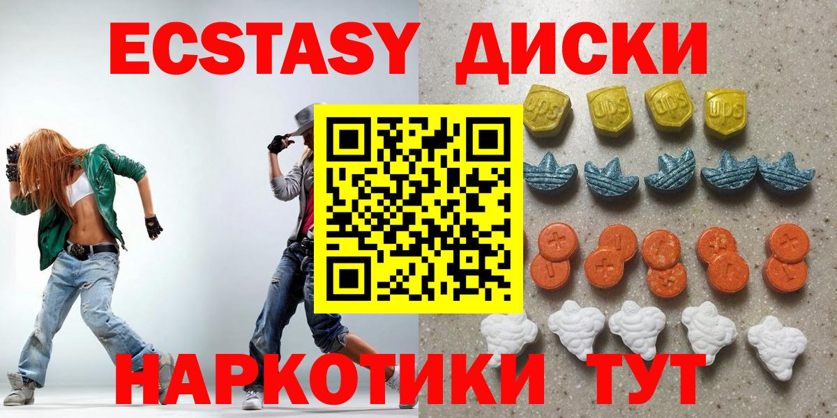 Ecstasy таблы Норильск