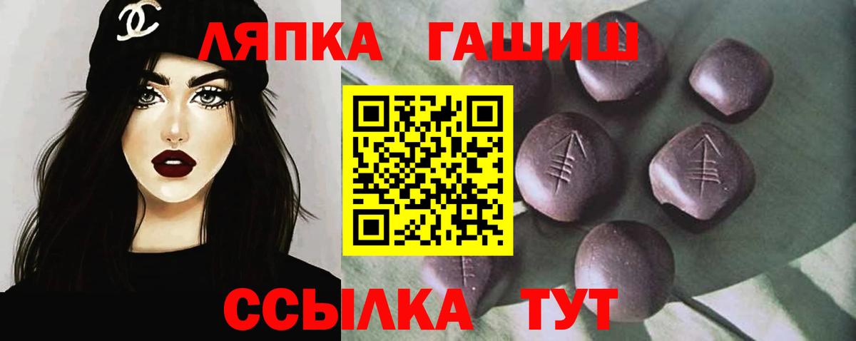 ГАШ хэш Норильск