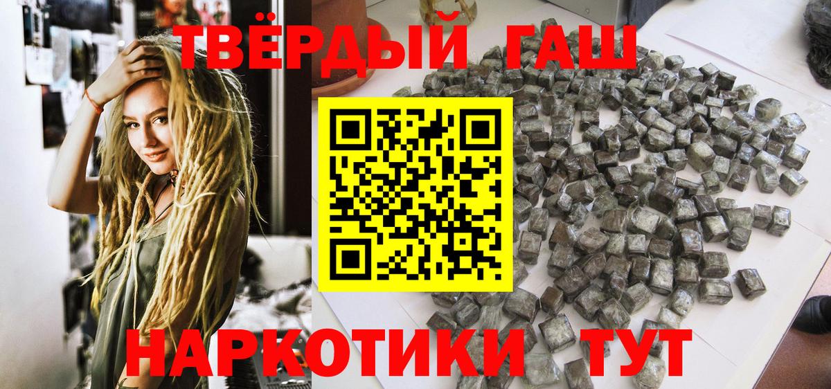 Гашиш Ice-O-Lator  Вход с VPN  Гашиш 40% ТГК  цена   Норильск 