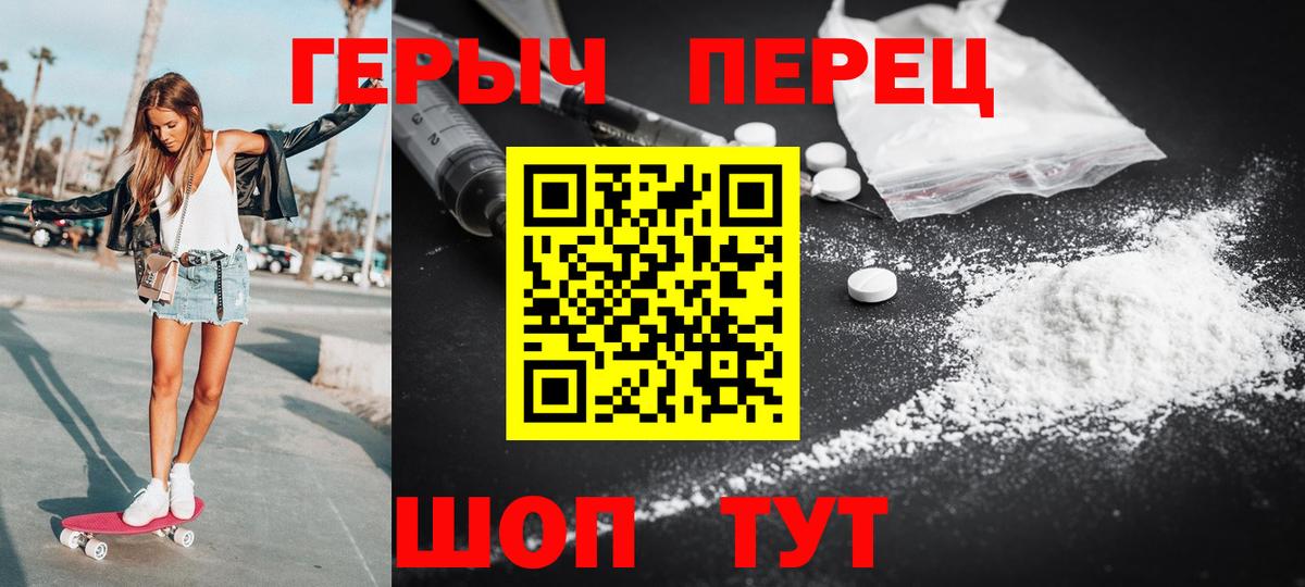 ГЕРОИН хмурый  Вход с VPN  Норильск 