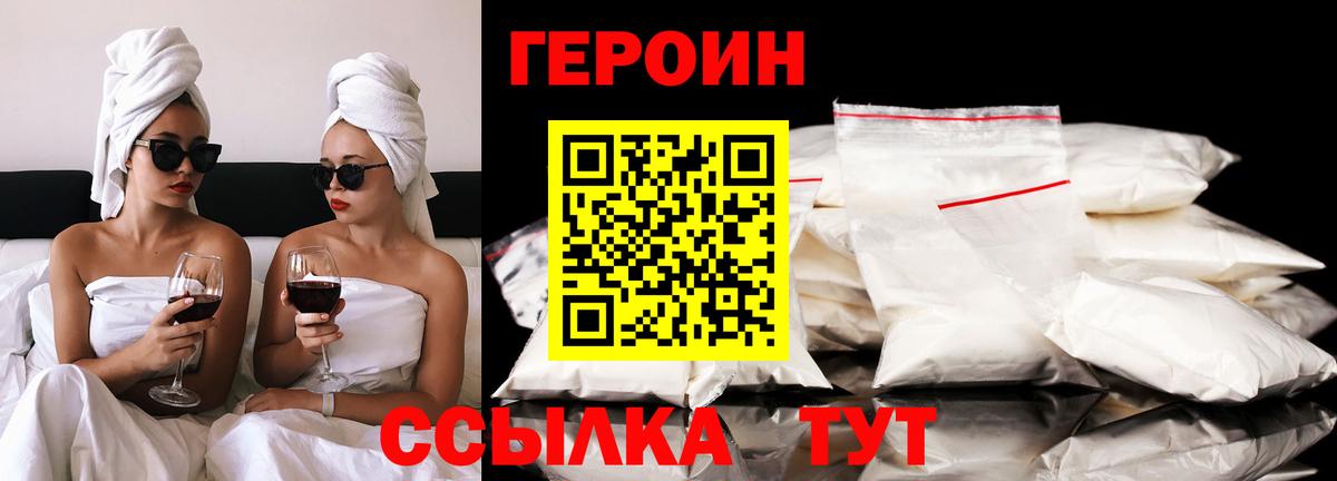 ГЕРОИН VHQ  Вход с VPN  Норильск 