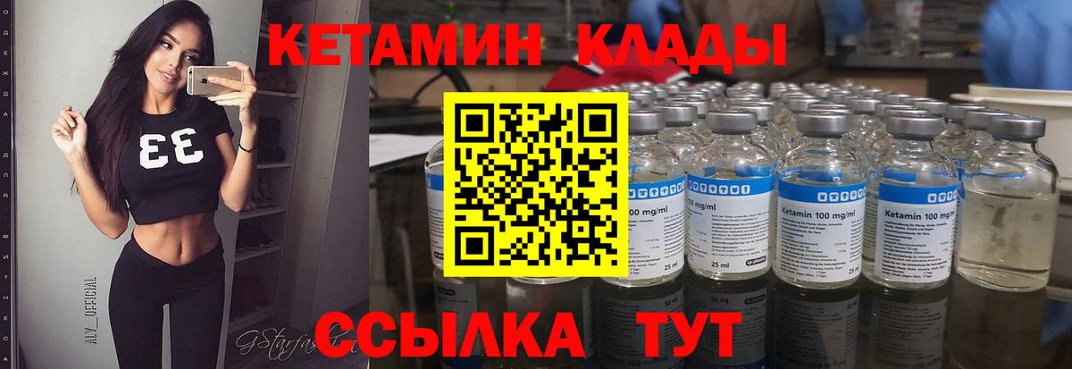 маркетплейс Telegram  Кетамин ketamine  Вход с VPN  Норильск  КЕТАМИН VHQ 