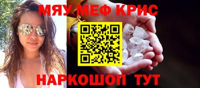 крисы Апшеронск
