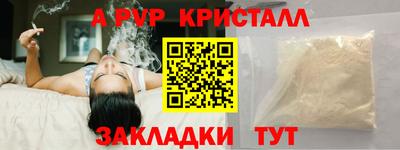 крисы Апшеронск