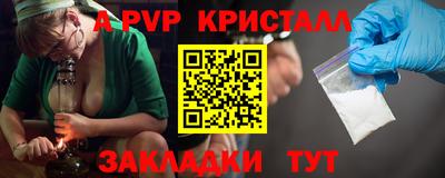 крисы Апшеронск