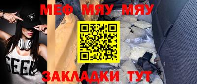 мяу мяу мука Аргун