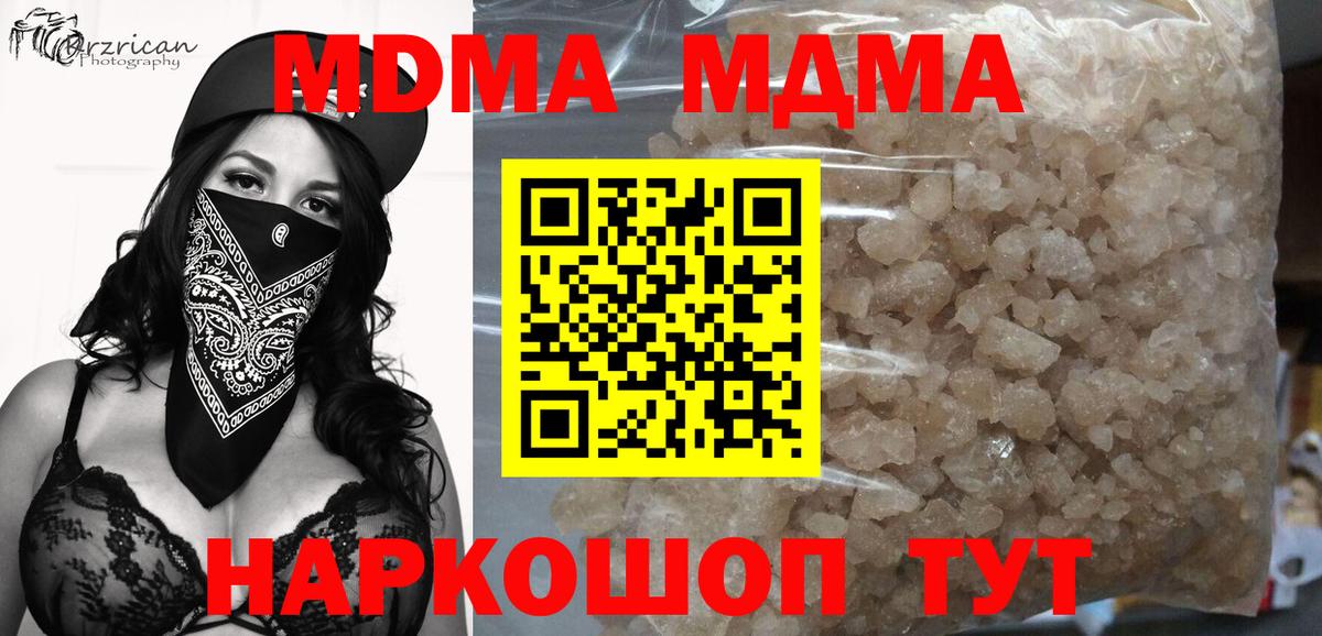 МДМА VHQ  Вход с VPN  MDMA  MDMA crystal  Норильск 