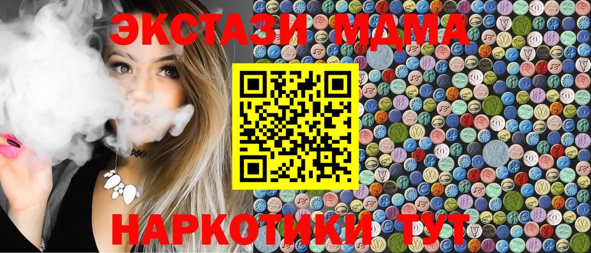 MDMA VHQ Норильск