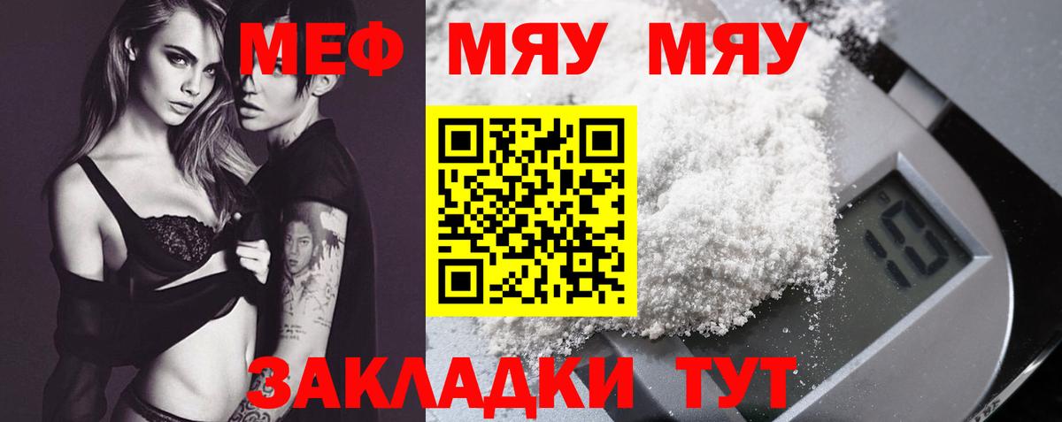 Меф Норильск