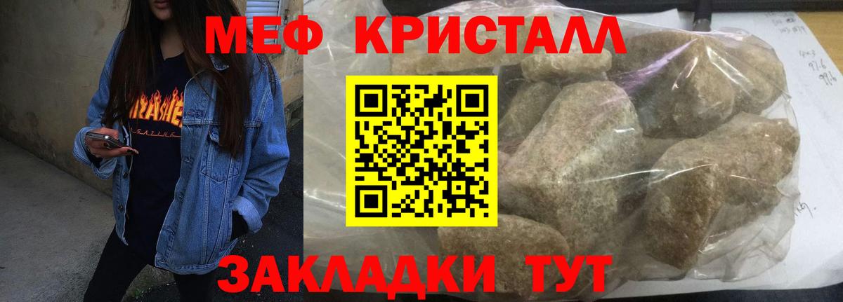 Меф  Вход с VPN  Норильск  Мефедрон мяу мяу  МЯУ-МЯУ  Меф мяу мяу 
