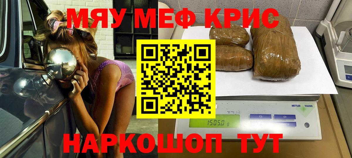 МЕФ мяу мяу  где купить   МЕФ  Норильск  Вход с VPN  Мяу-Мяу 
