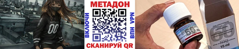 МЕТАДОН кристалл Норильск