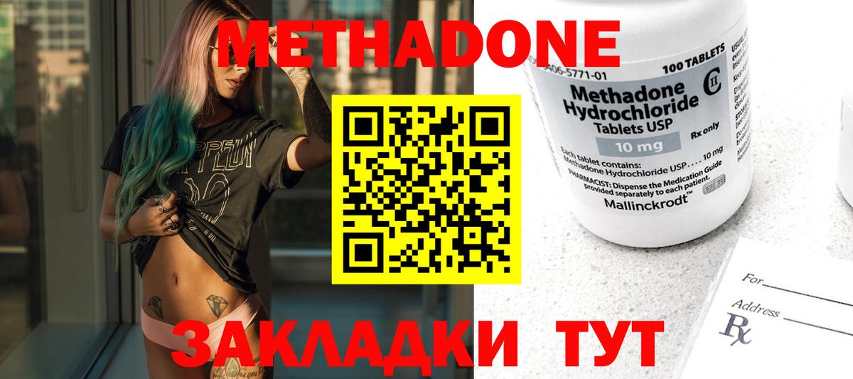 Норильск  shop наркотические препараты  Вход с VPN  МЕТАДОН мёд 