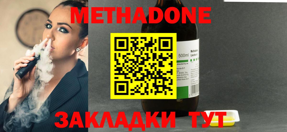 Метадон methadone  Вход с VPN  Норильск 