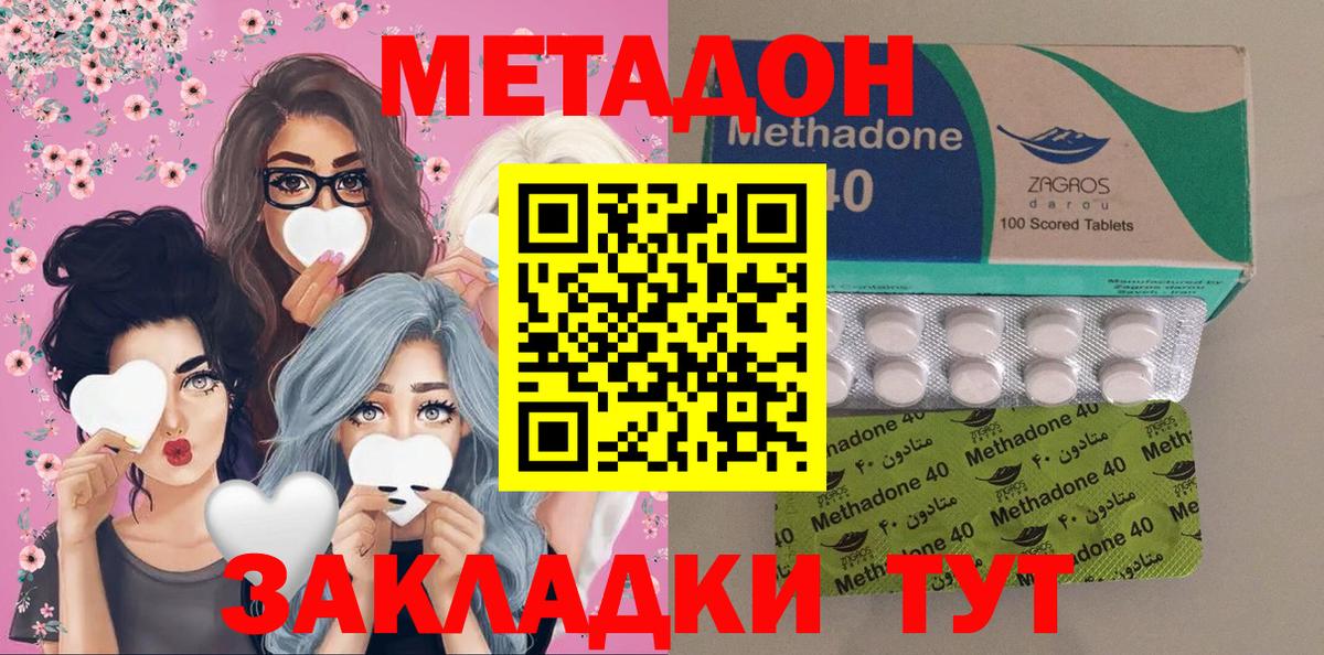 Метадон VHQ Норильск