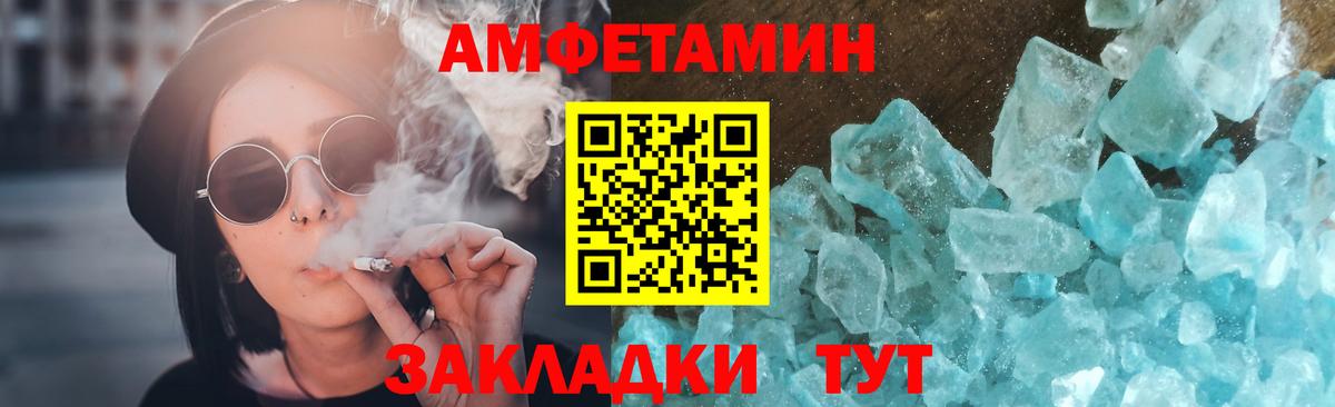Норильск  МЕТАМФЕТАМИН пудра  Первитин Methamphetamine  Вход с VPN 