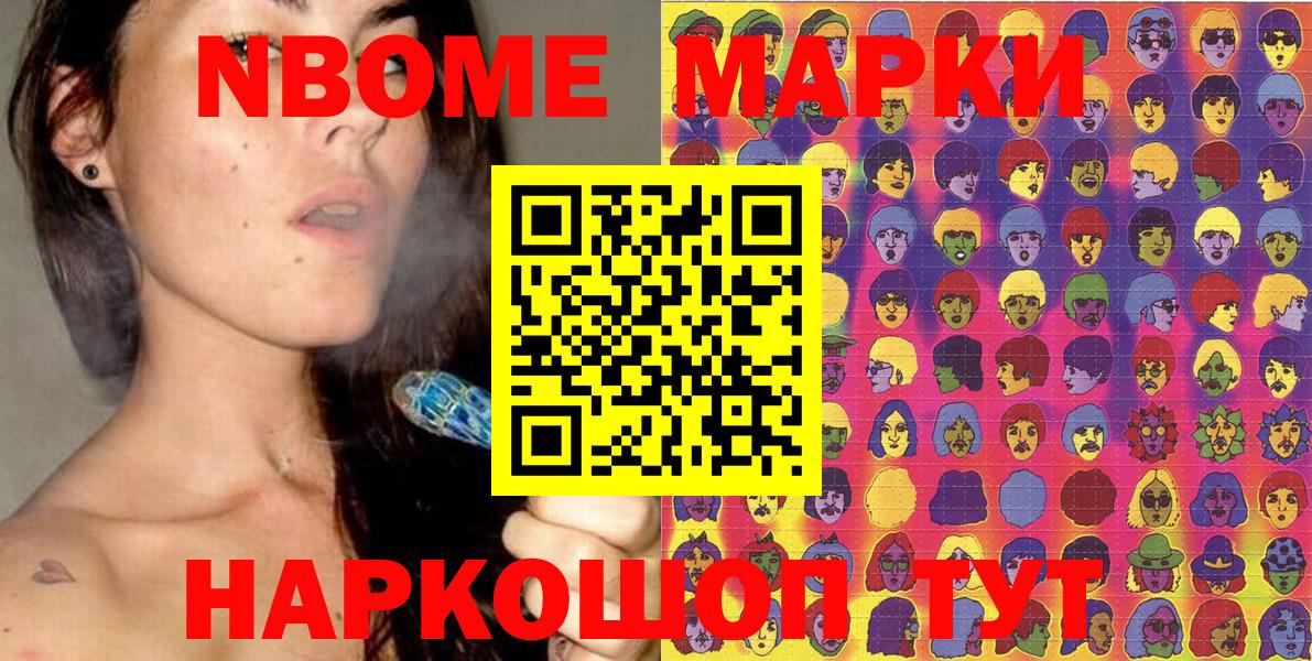 Марки 25I-NBOMe 1,8мг  Марки 25I-NBOMe 1,8мг  Норильск  Марки NBOMe  Вход с VPN 