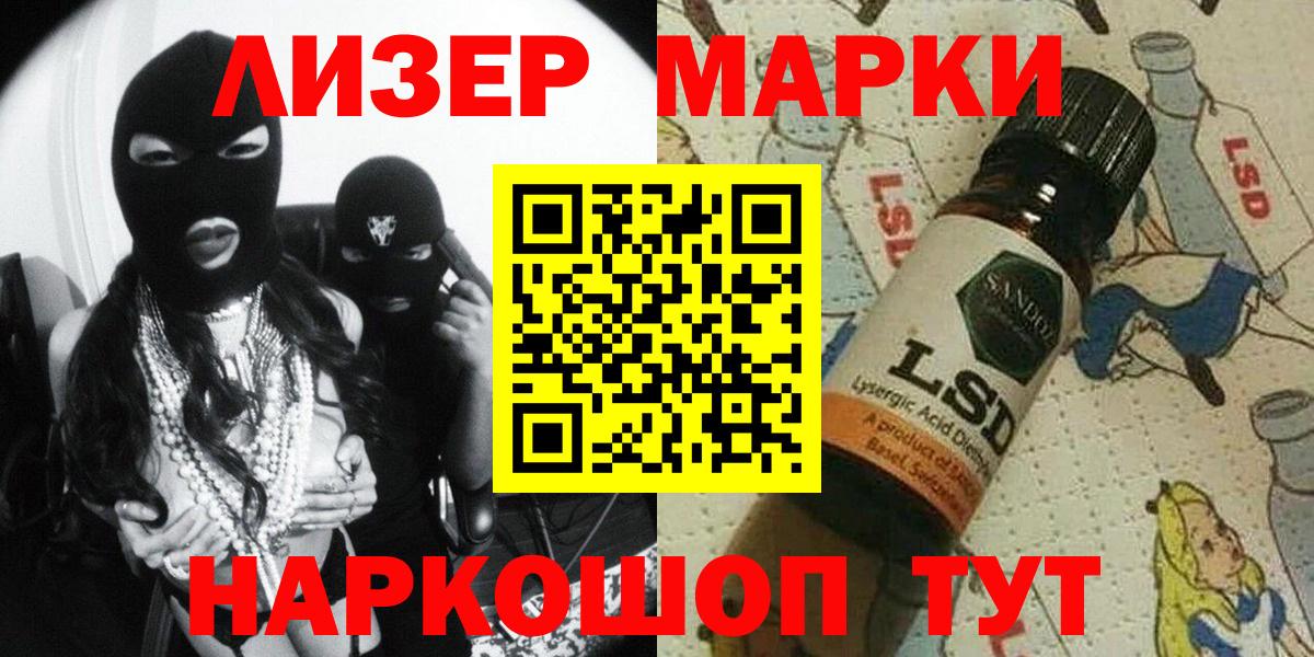 Марки N-bome 1500мкг Норильск
