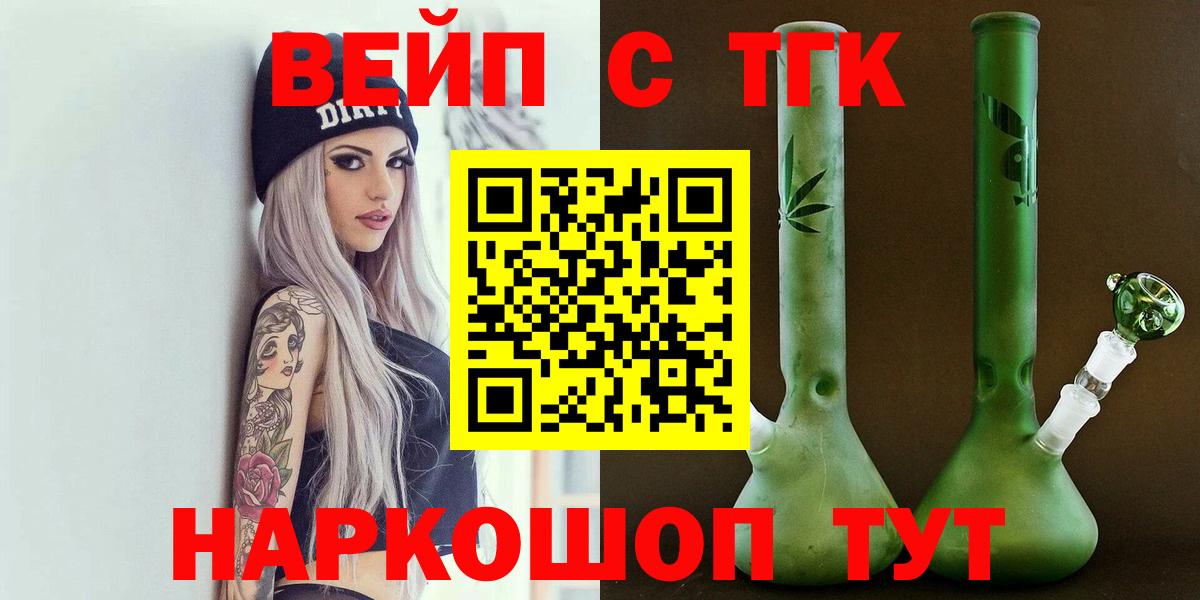 Норильск  Дистиллят ТГК гашишное масло  Вход с VPN 