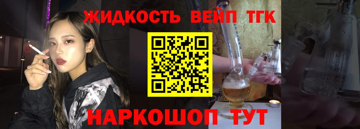 ТГК гашишное масло  Вход с VPN  Норильск  Дистиллят ТГК концентрат 